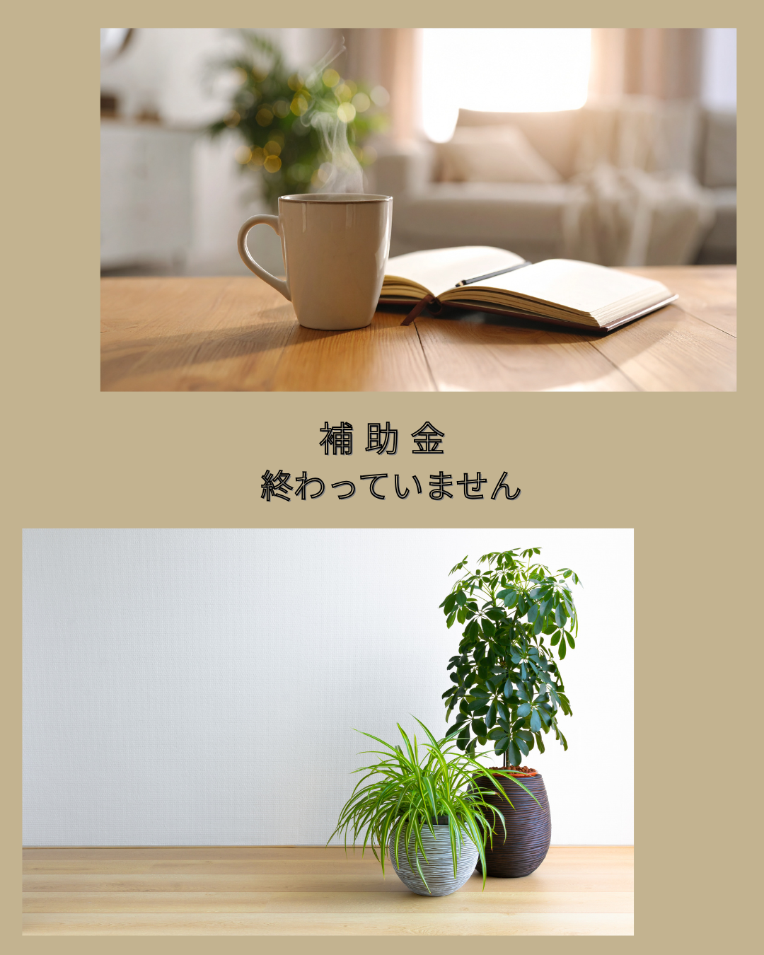 みらいエコ住宅2026キャンペーンについて